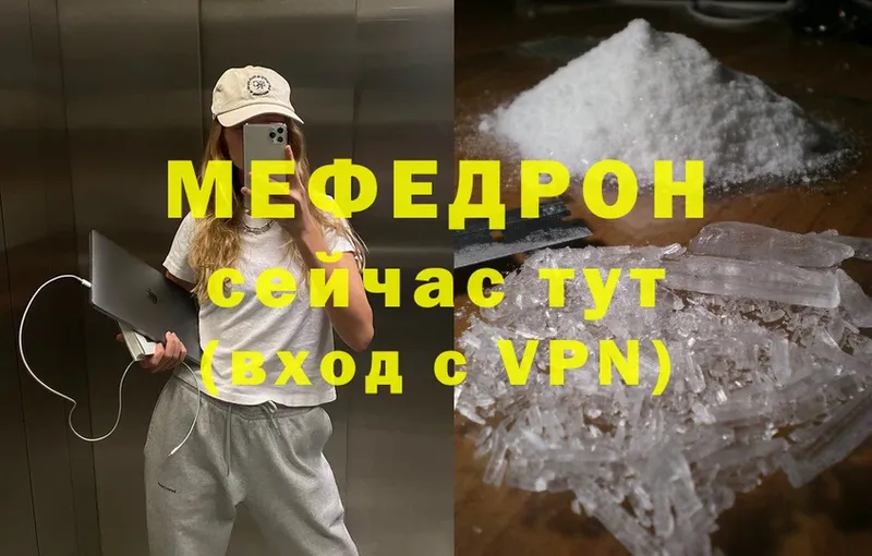 хочу   mega как зайти  МЯУ-МЯУ mephedrone  Краснодар 