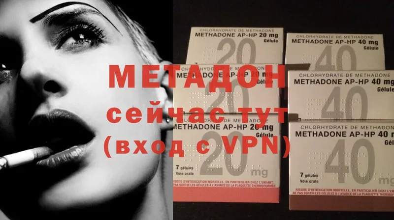 Метадон methadone  как найти наркотики  даркнет наркотические препараты  Краснодар 